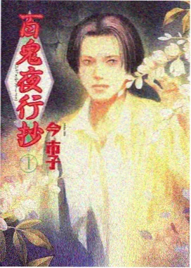 深夜电台 漫画全集下载封面