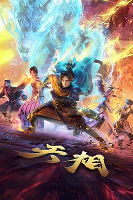 雨巷手记 漫画全集下载封面